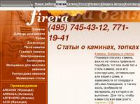 ������ � �������, ������ - Firera�